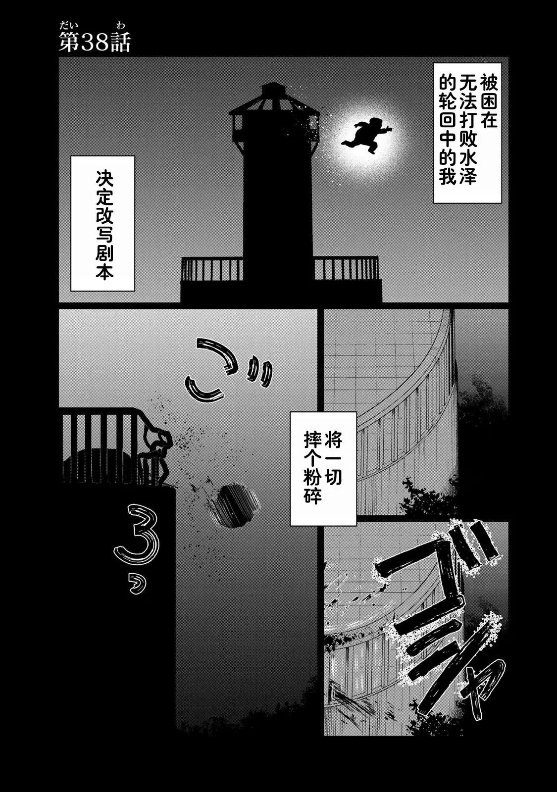 第38话