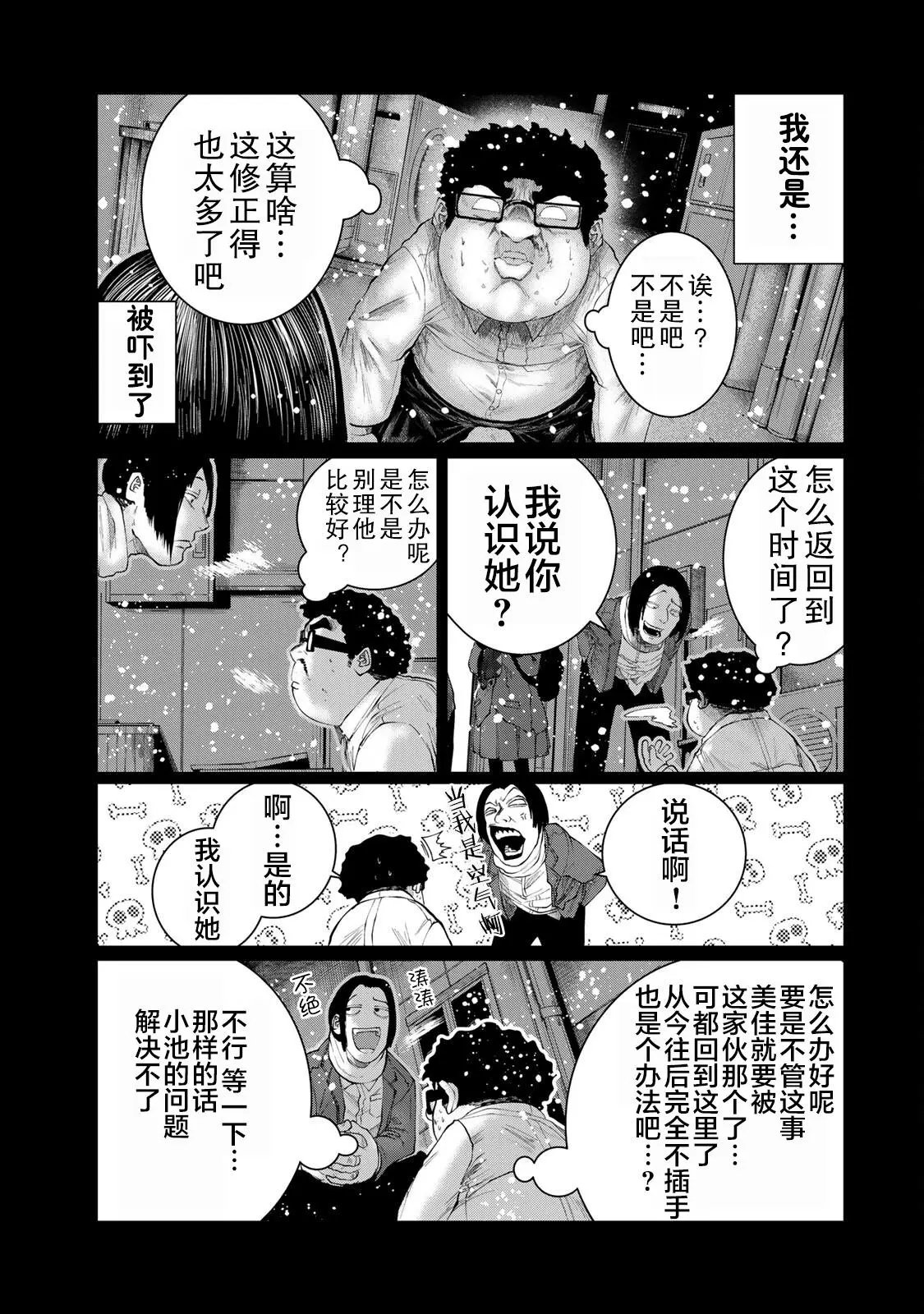 第38话