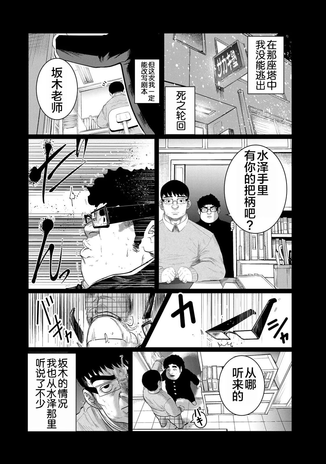第38话