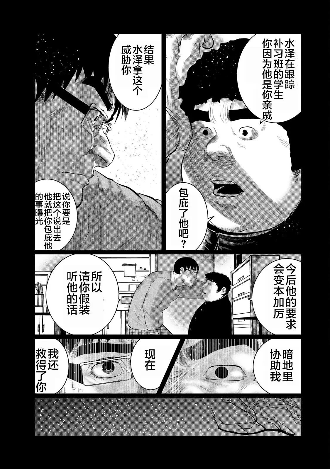 第38话