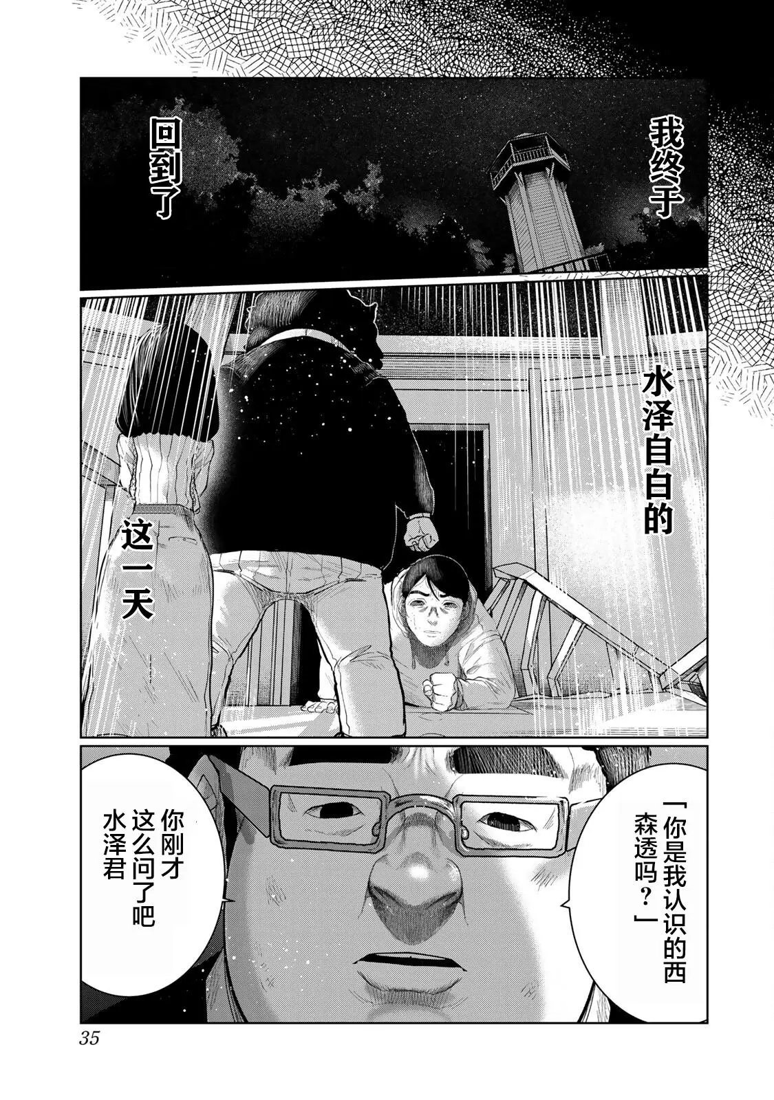 第38话