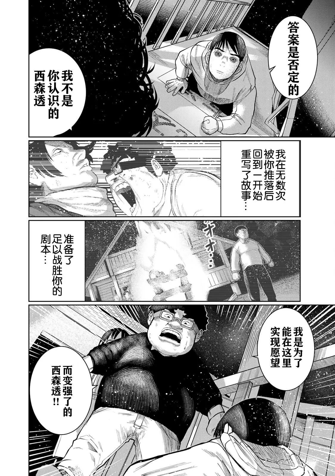 第38话