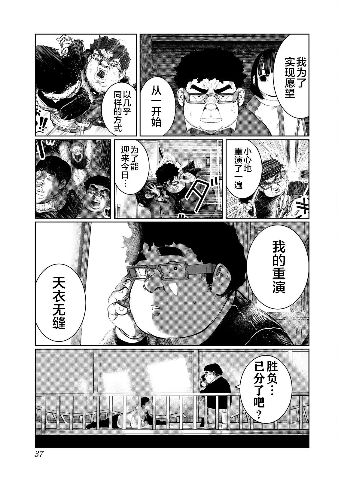 第38话