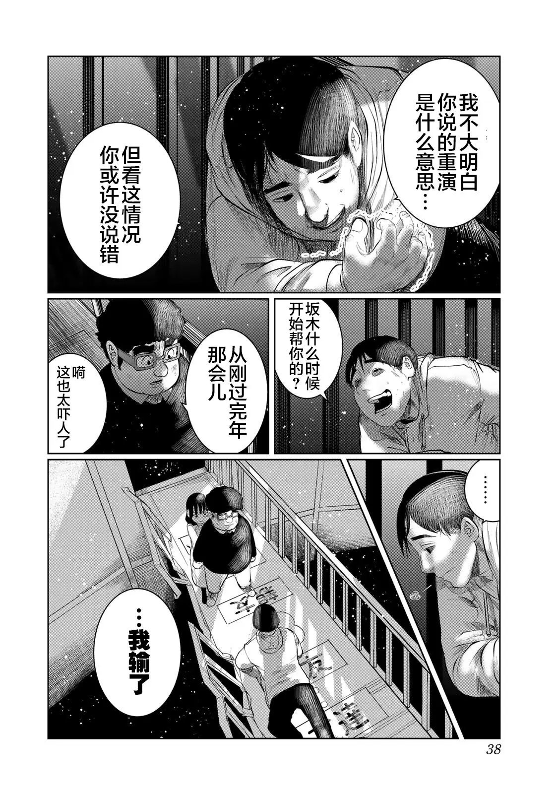第38话