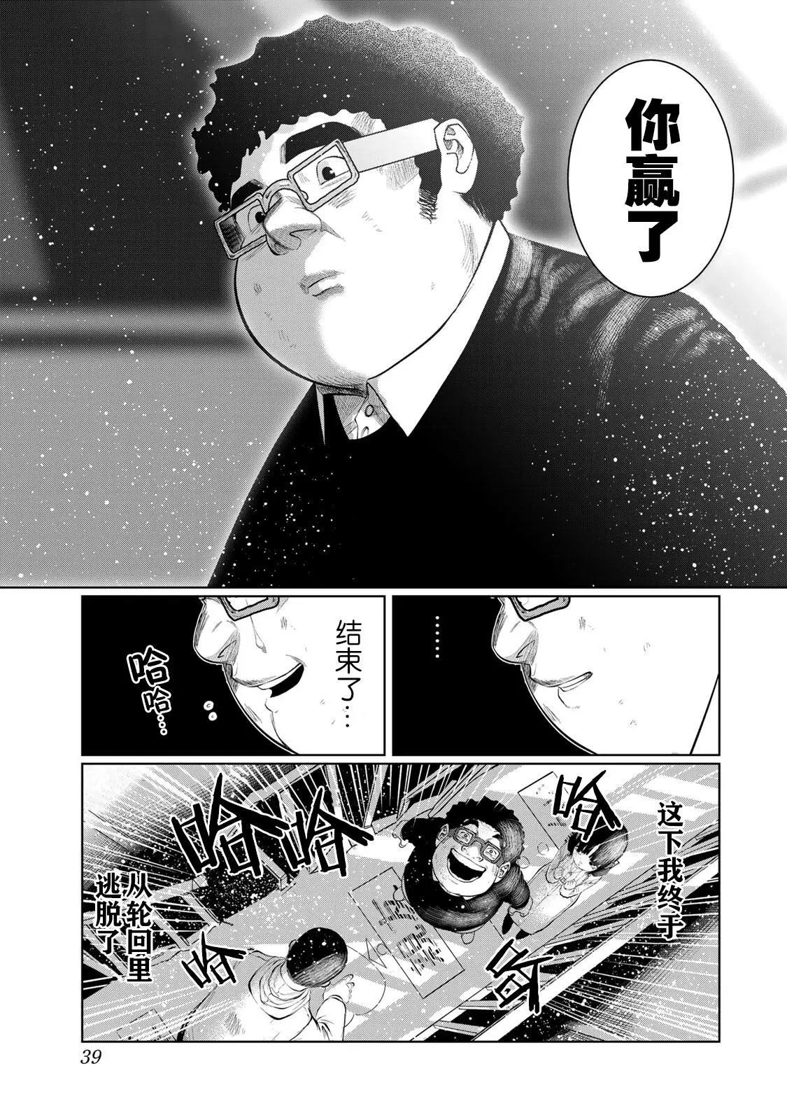 第38话
