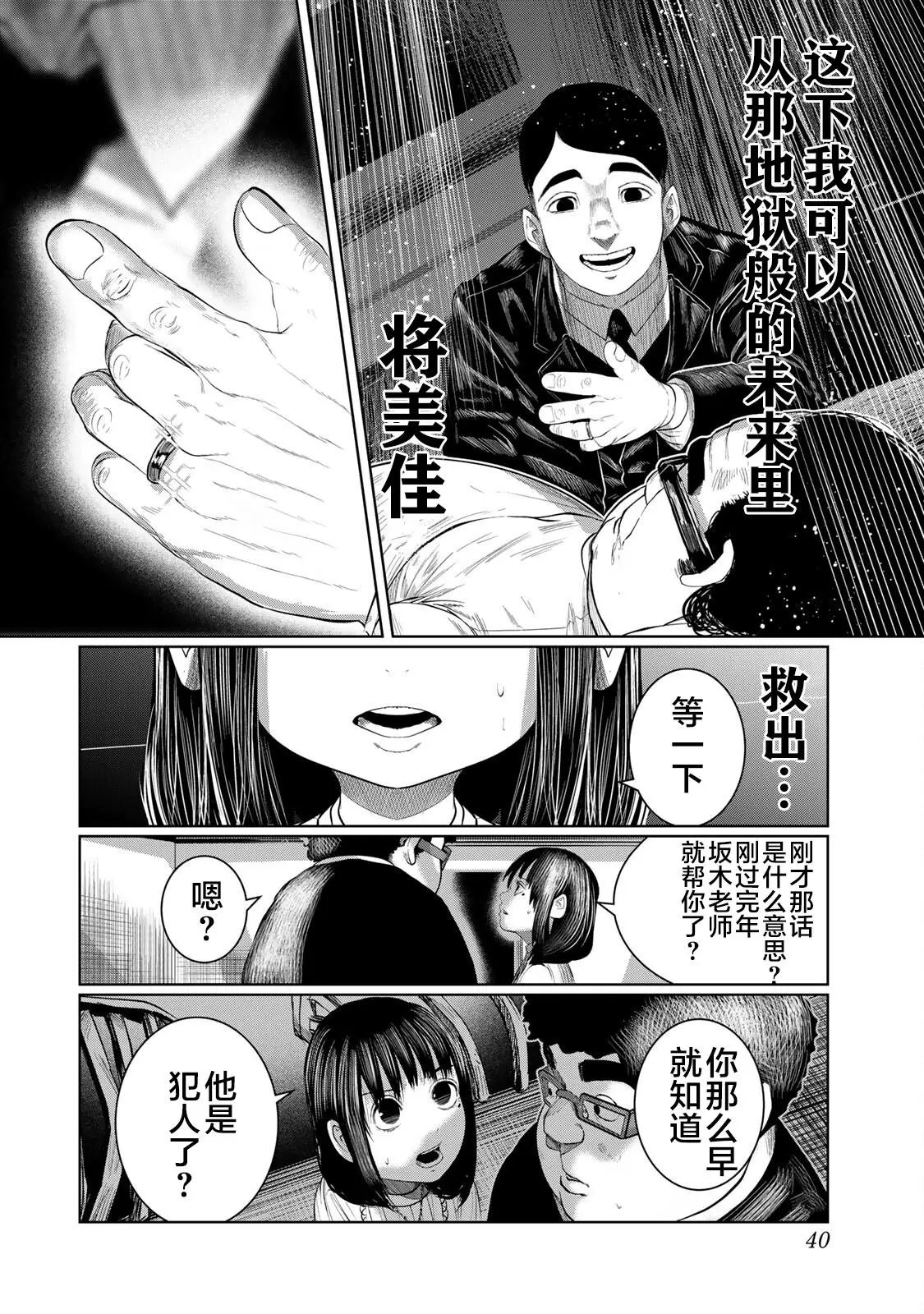 第38话