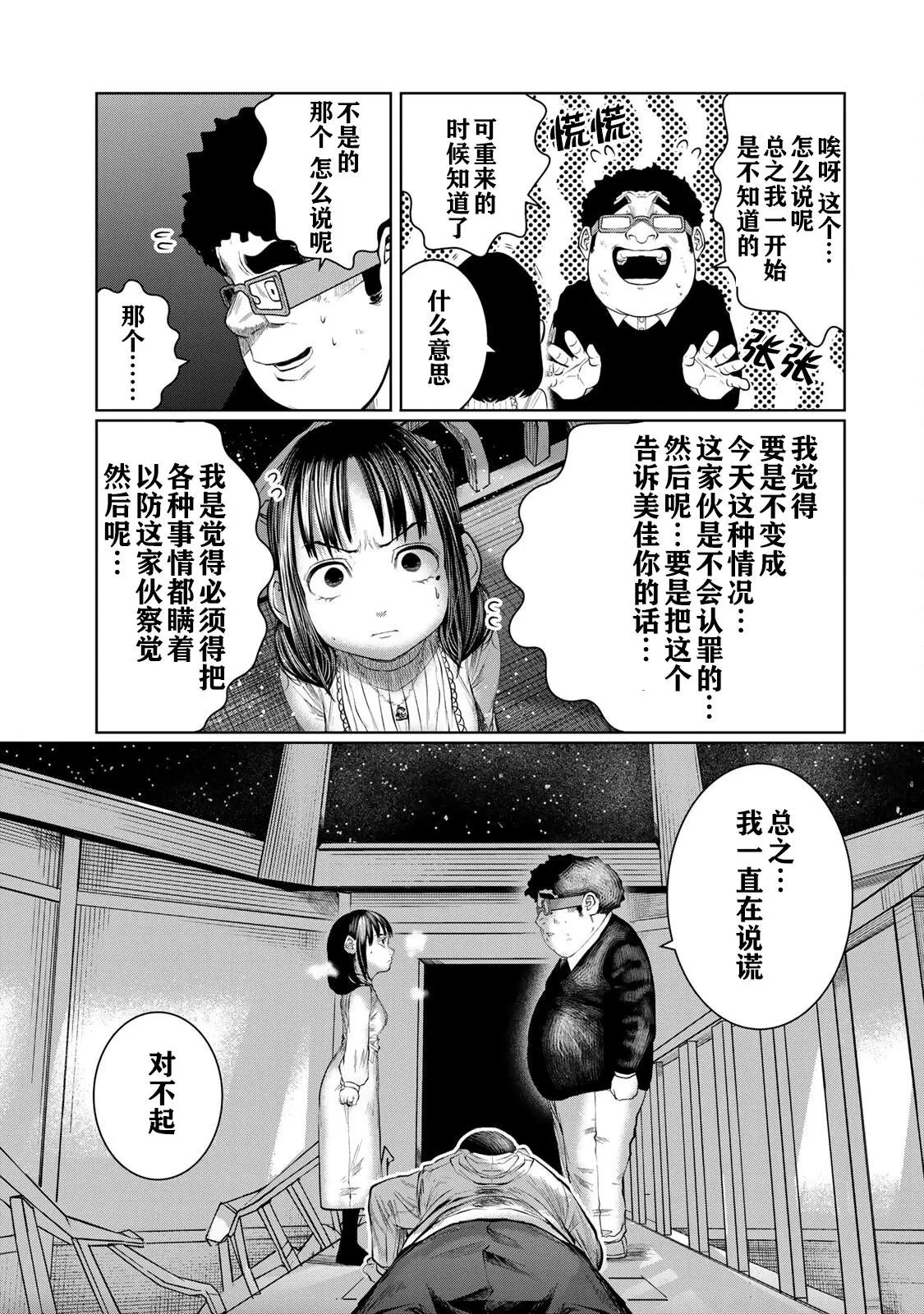 第38话