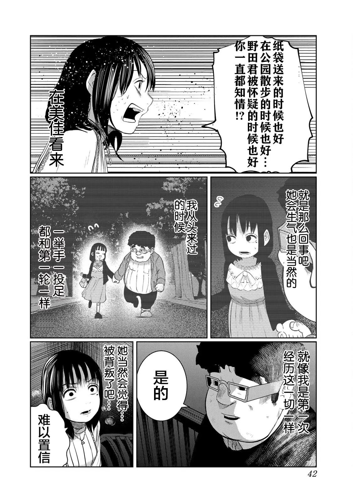 第38话