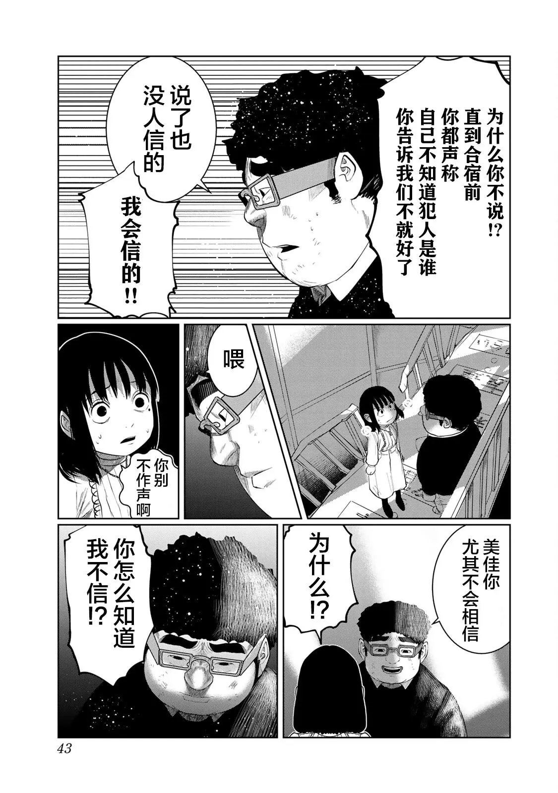 第38话