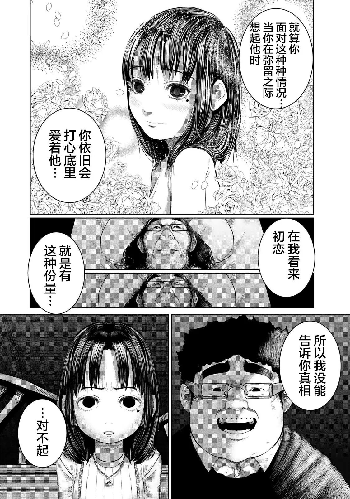 第38话