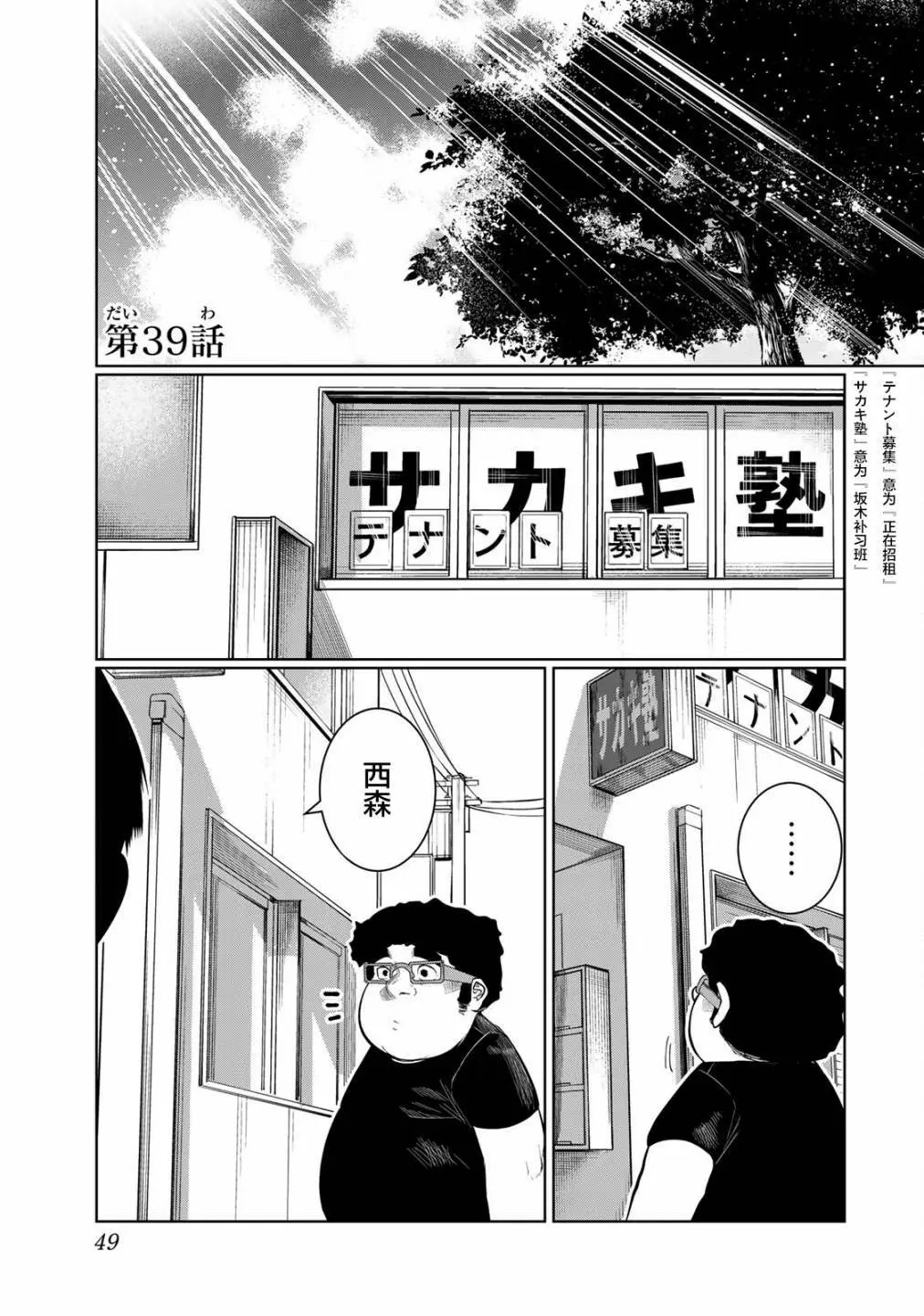 第39话