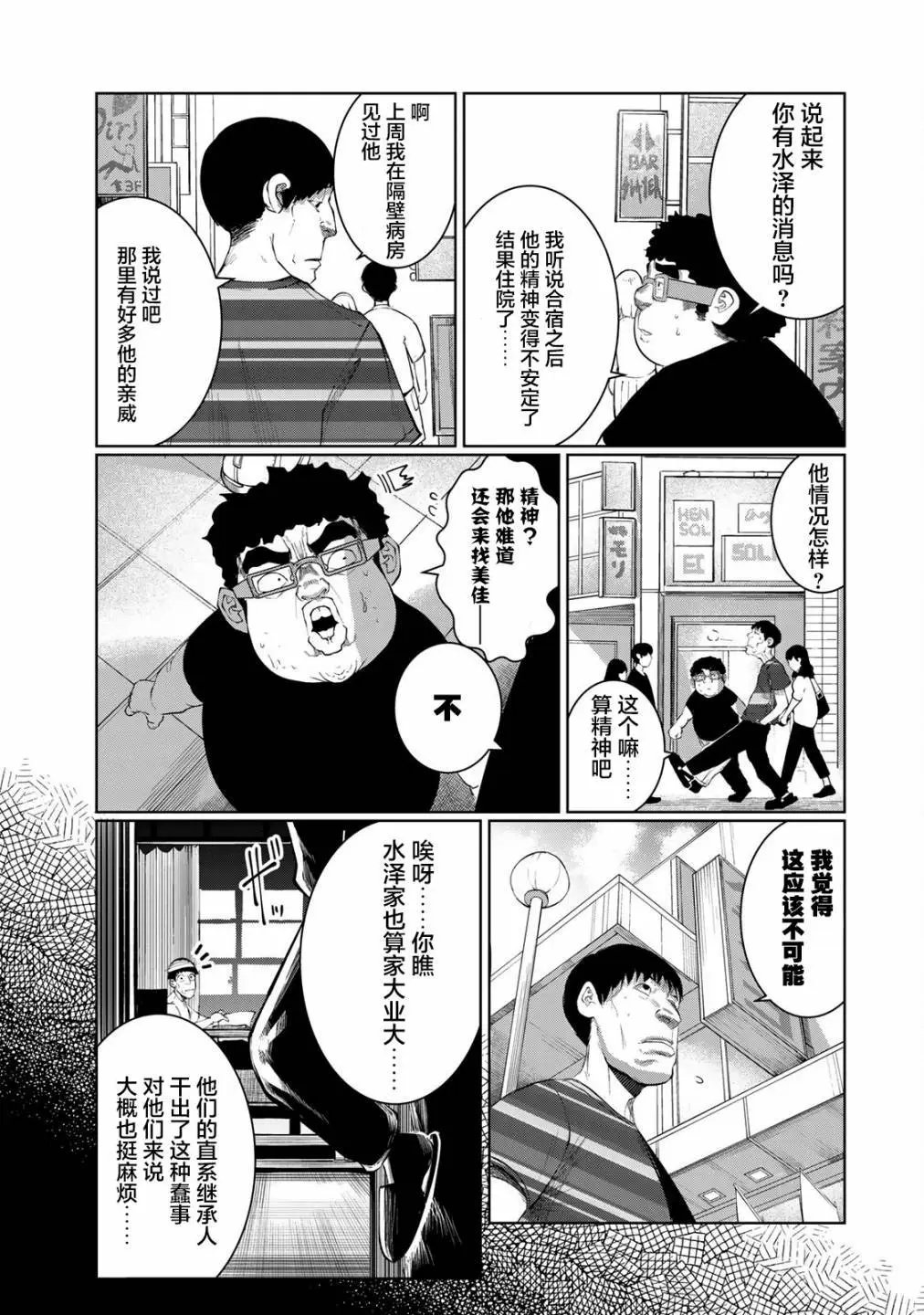 第39话