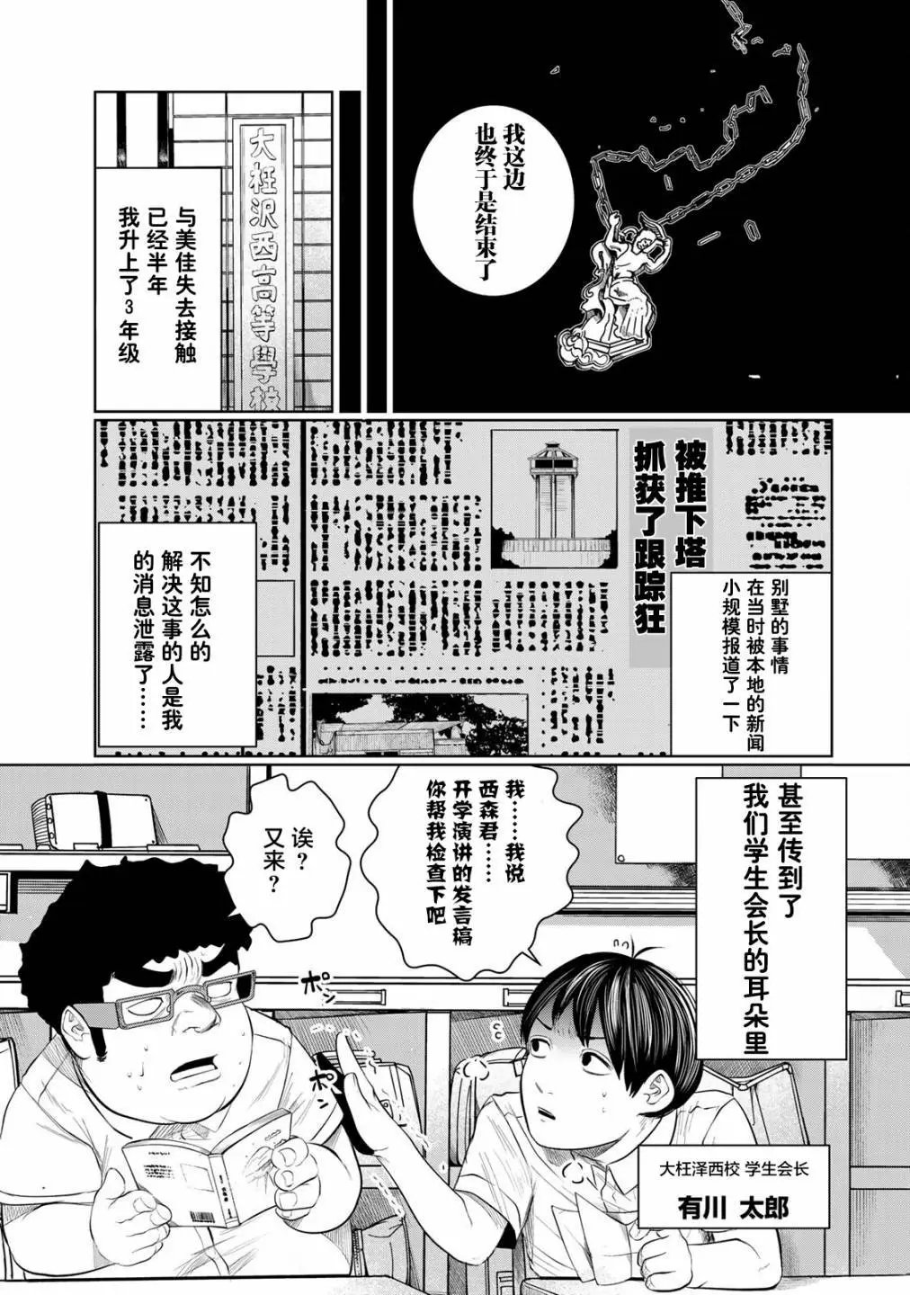 第39话