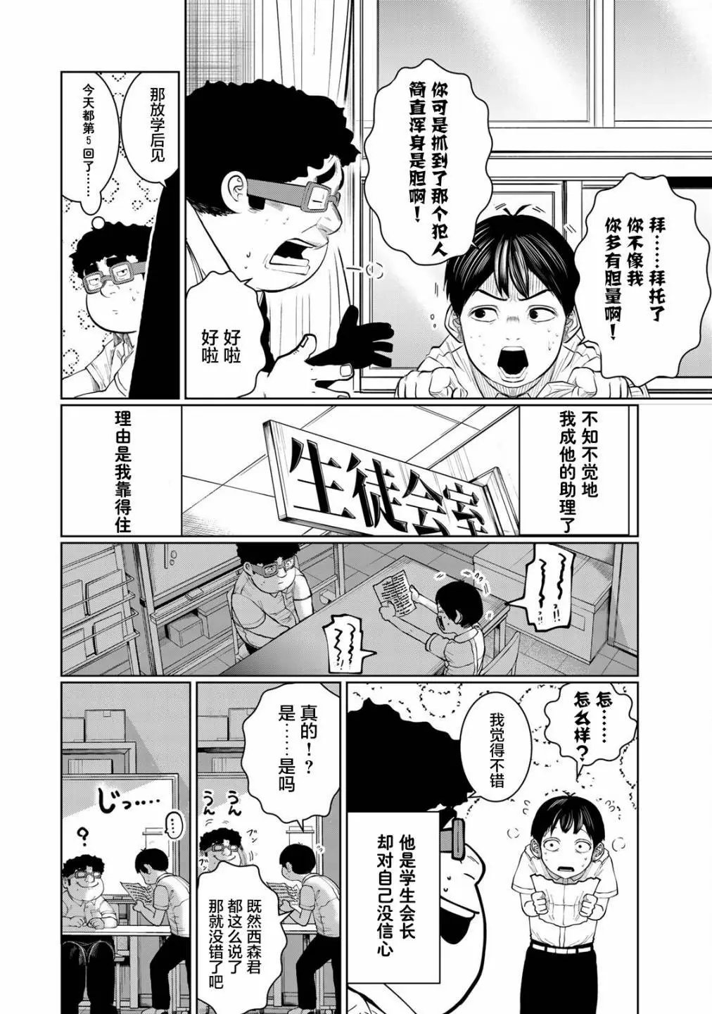 第39话