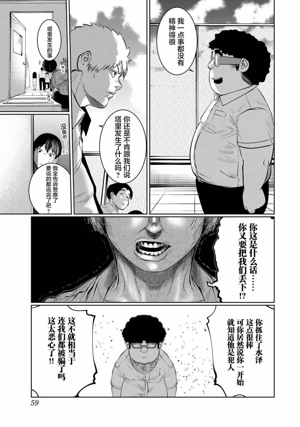第39话