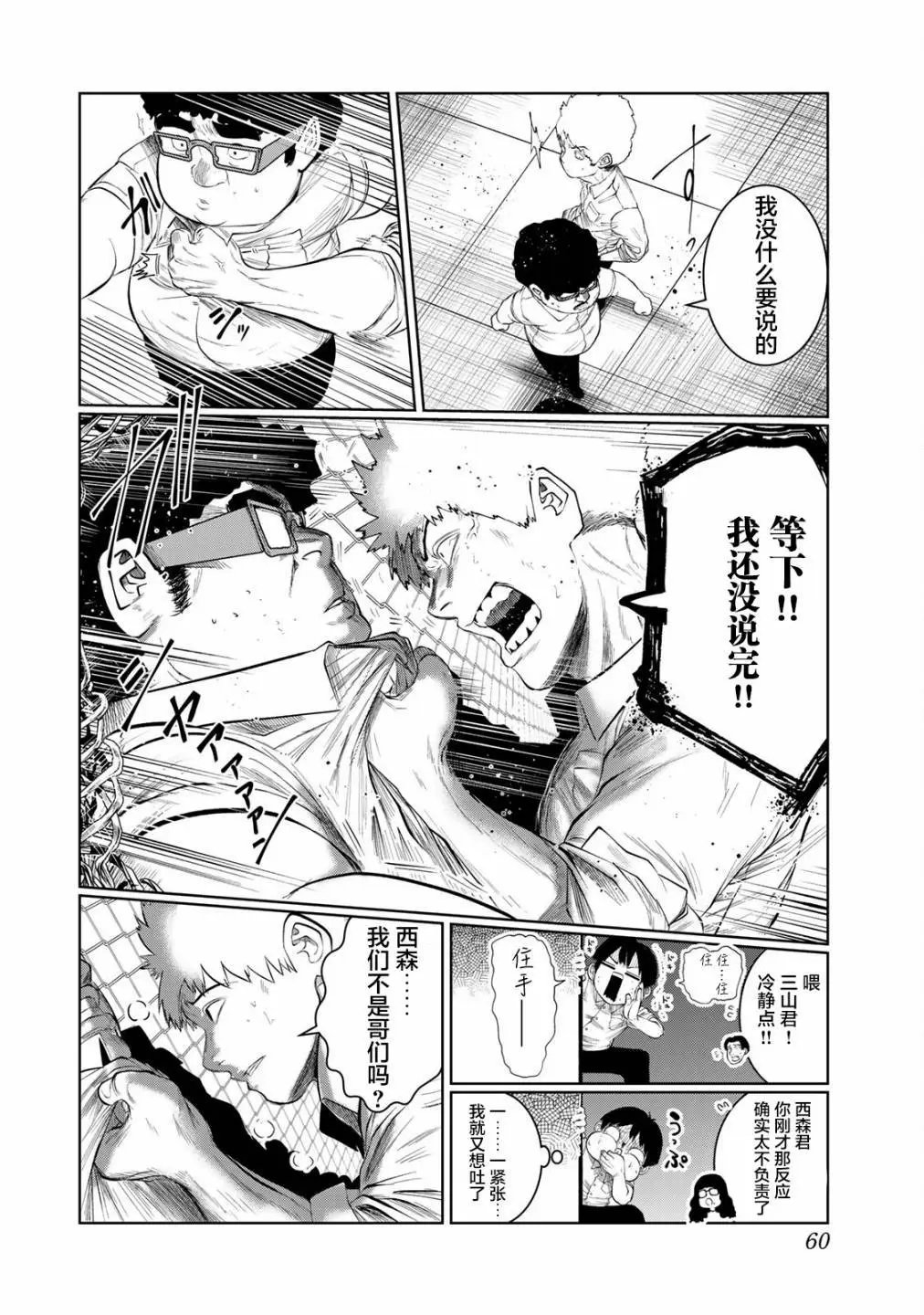 第39话