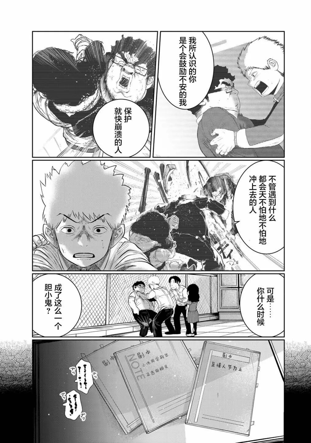 第39话