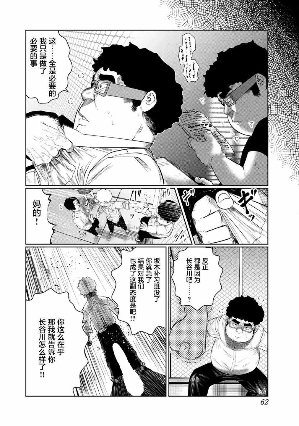 第39话