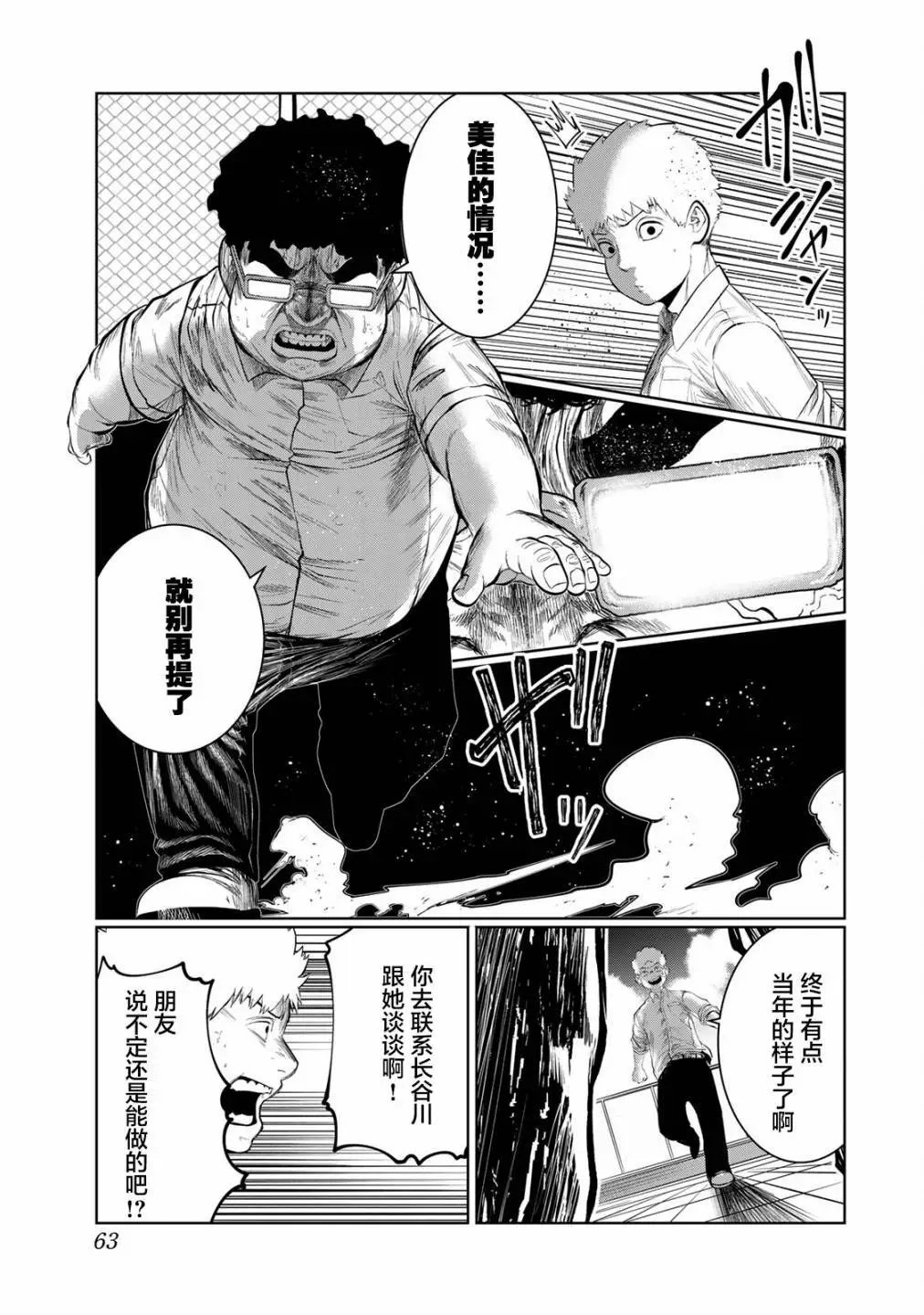 第39话