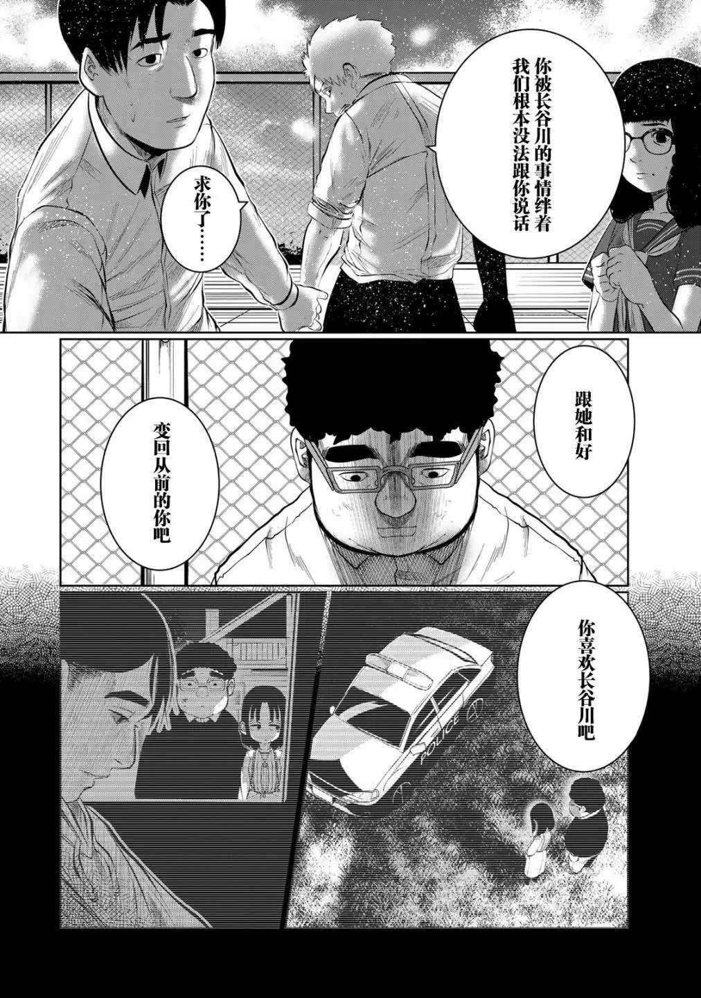 第39话