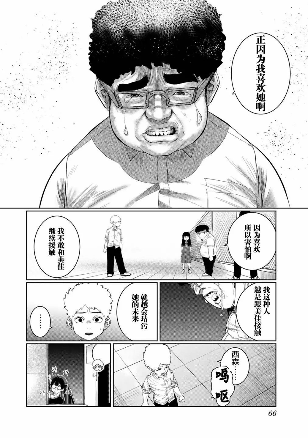 第39话