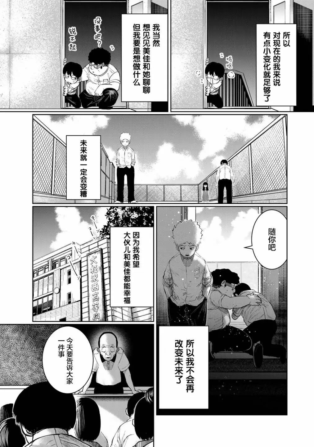 第39话