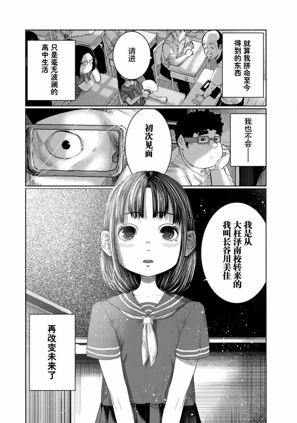 第39话