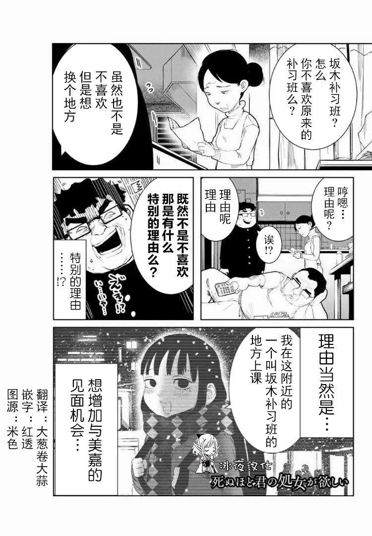 第04话