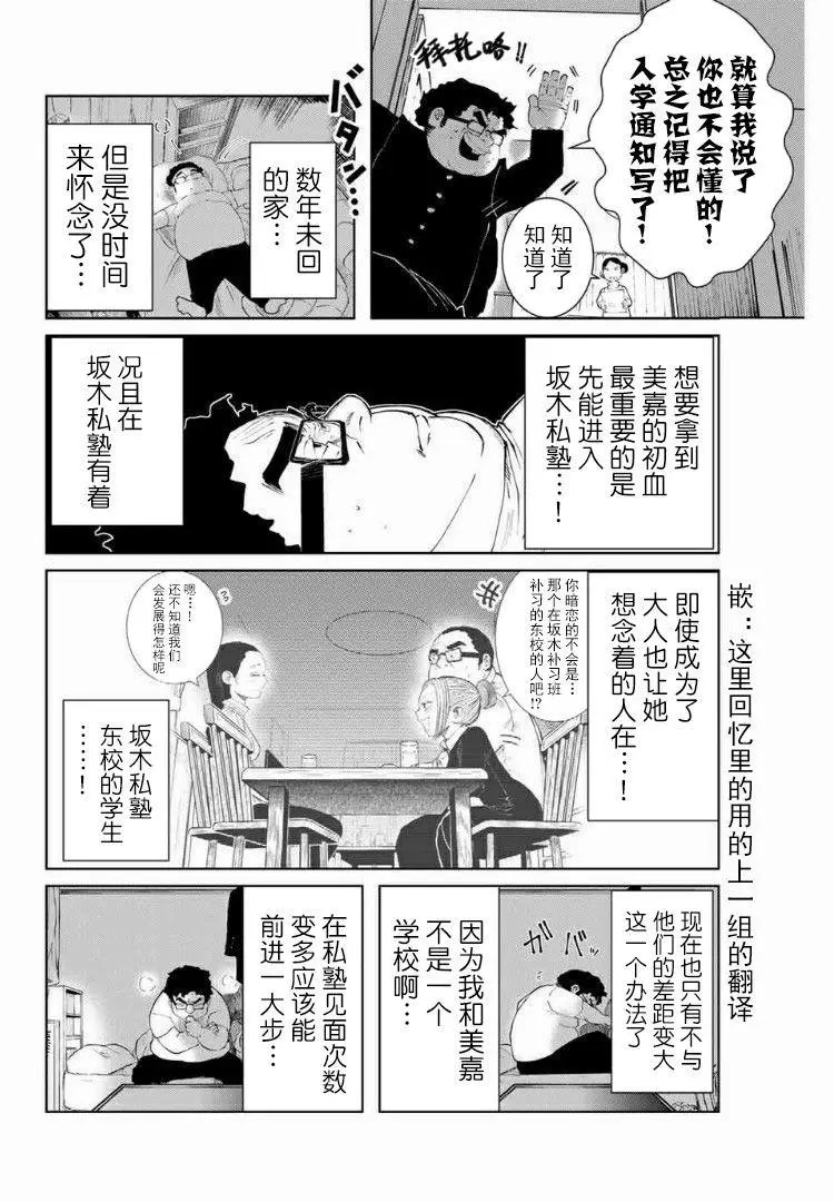 第04话
