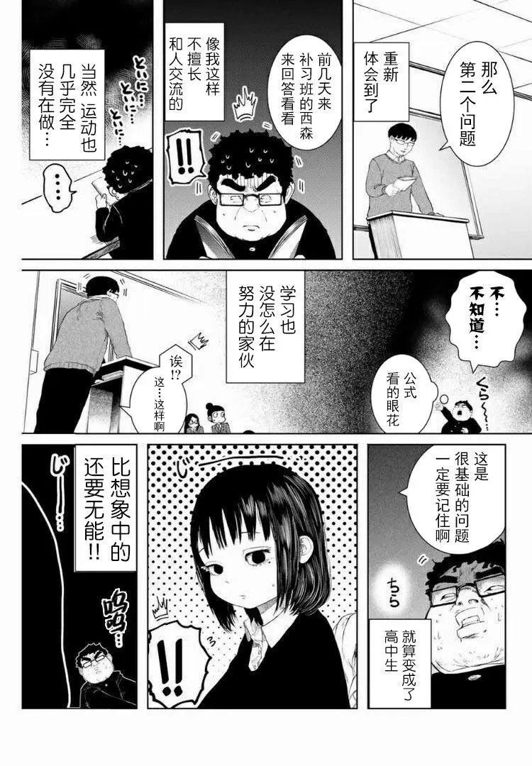 第04话