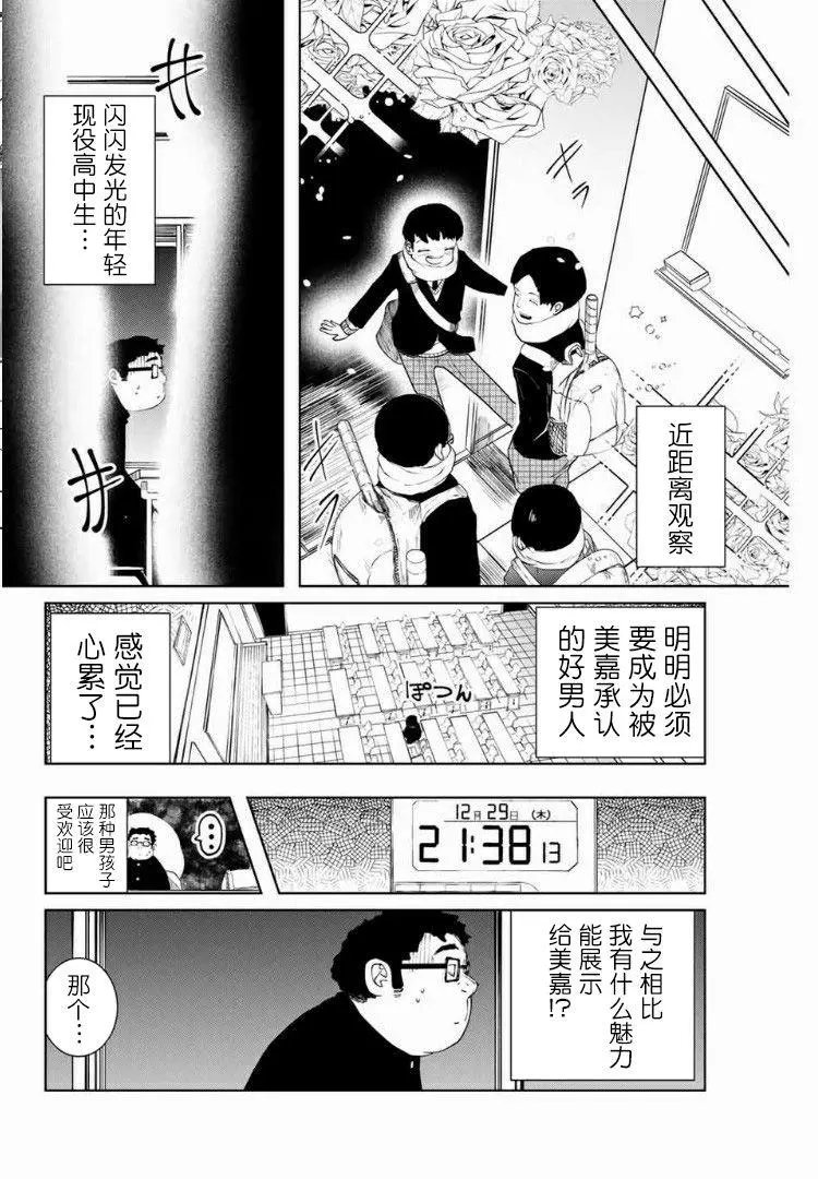 第04话