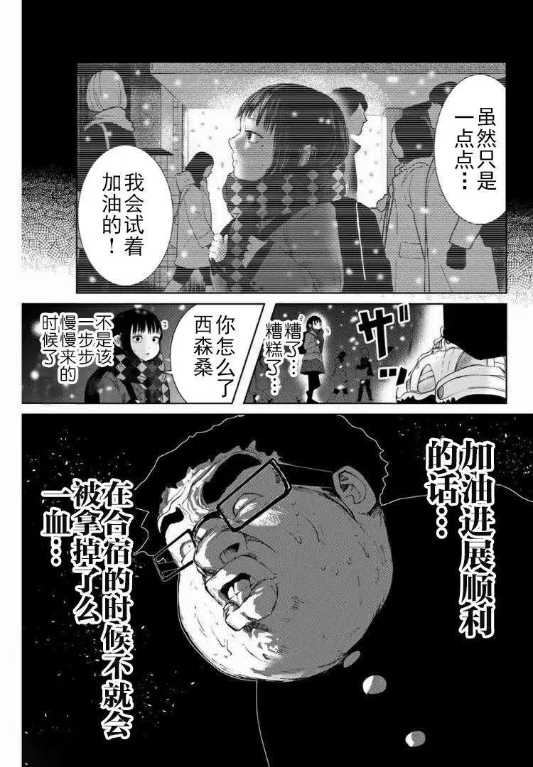 第04话