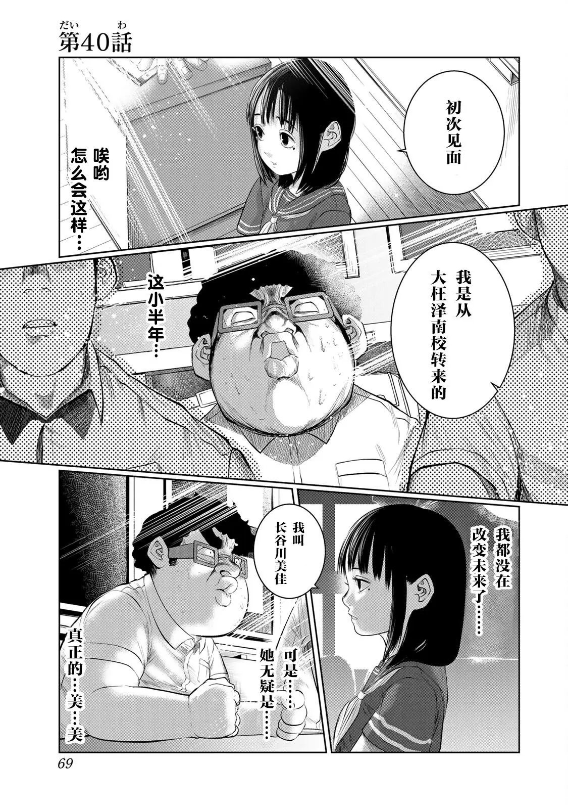 第40话