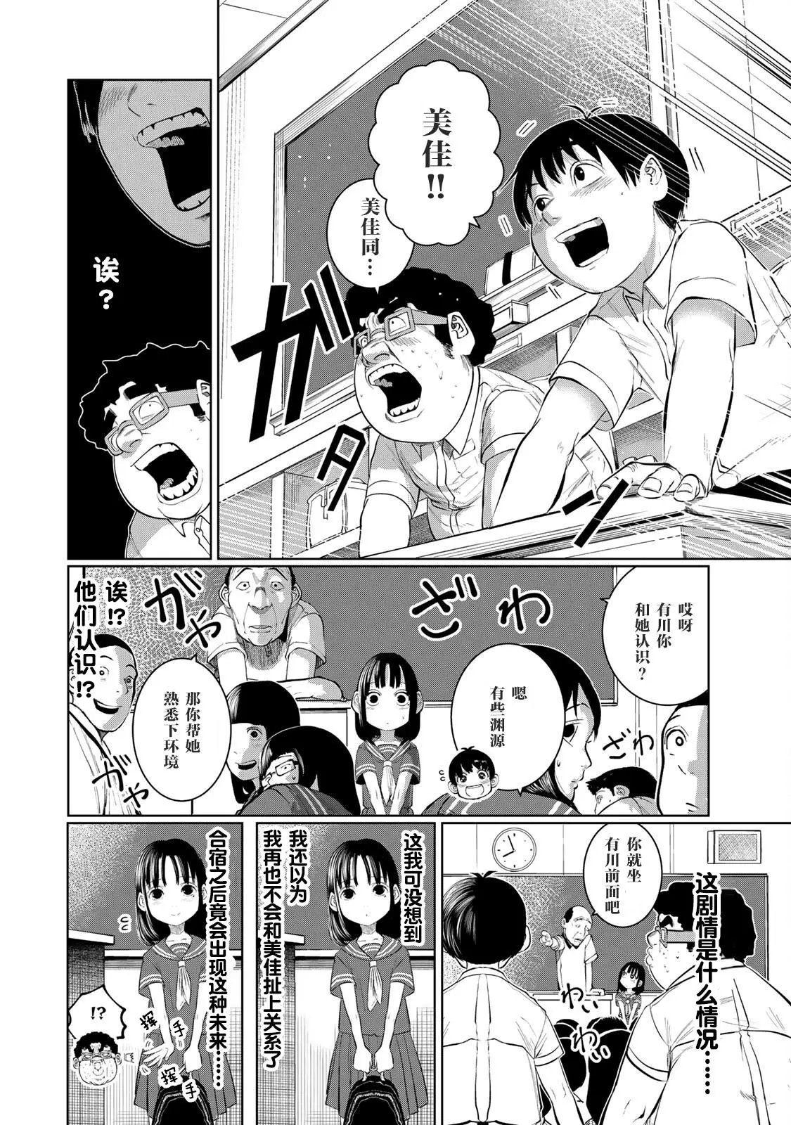 第40话