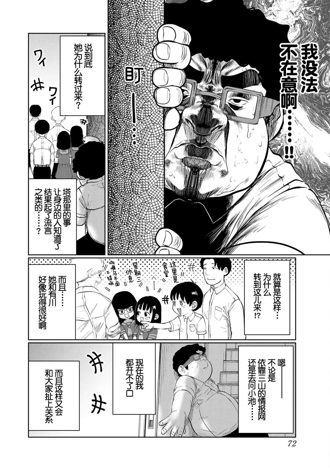 第40话