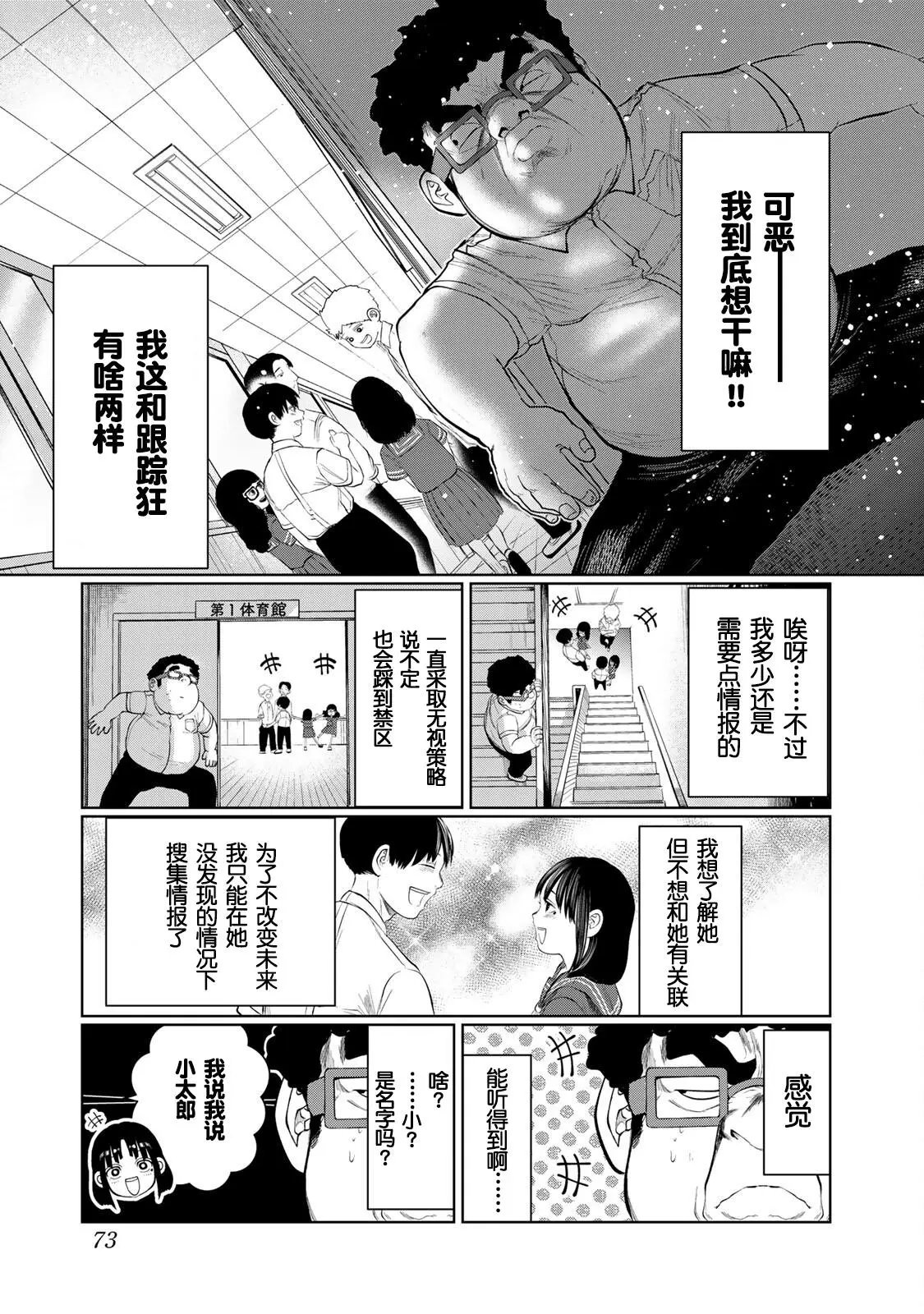 第40话