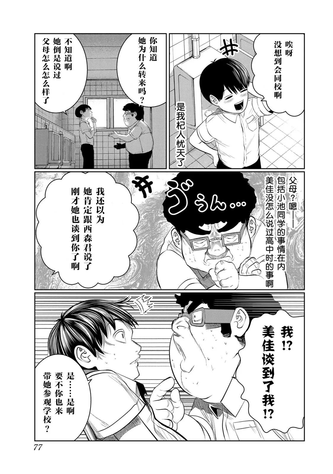 第40话