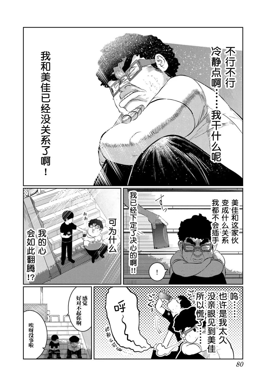 第40话