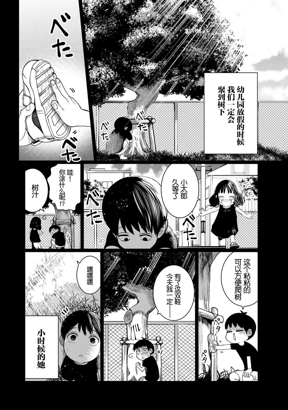 第40话