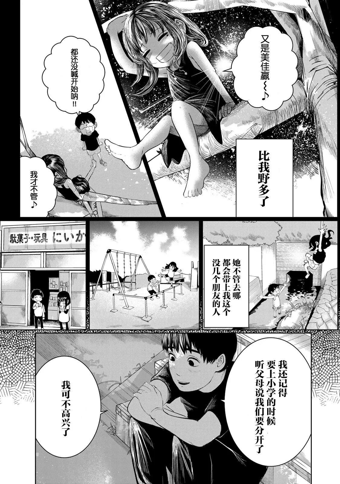 第40话