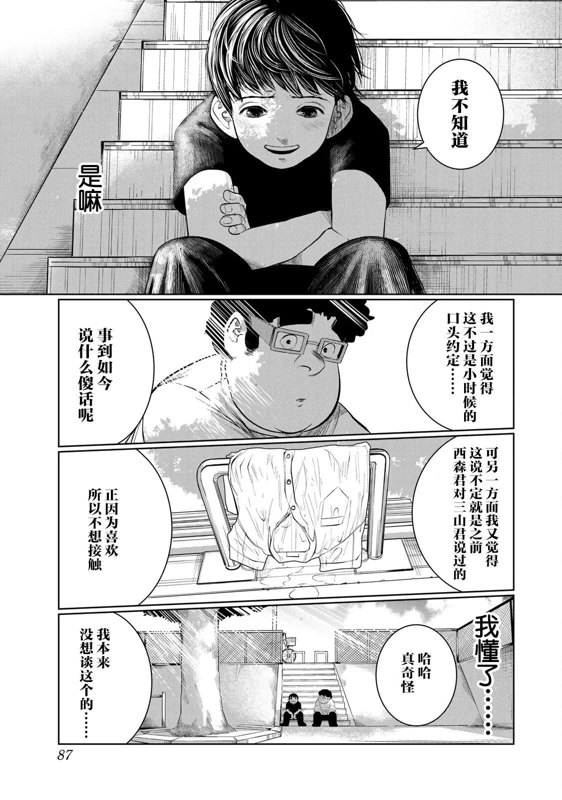 第40话