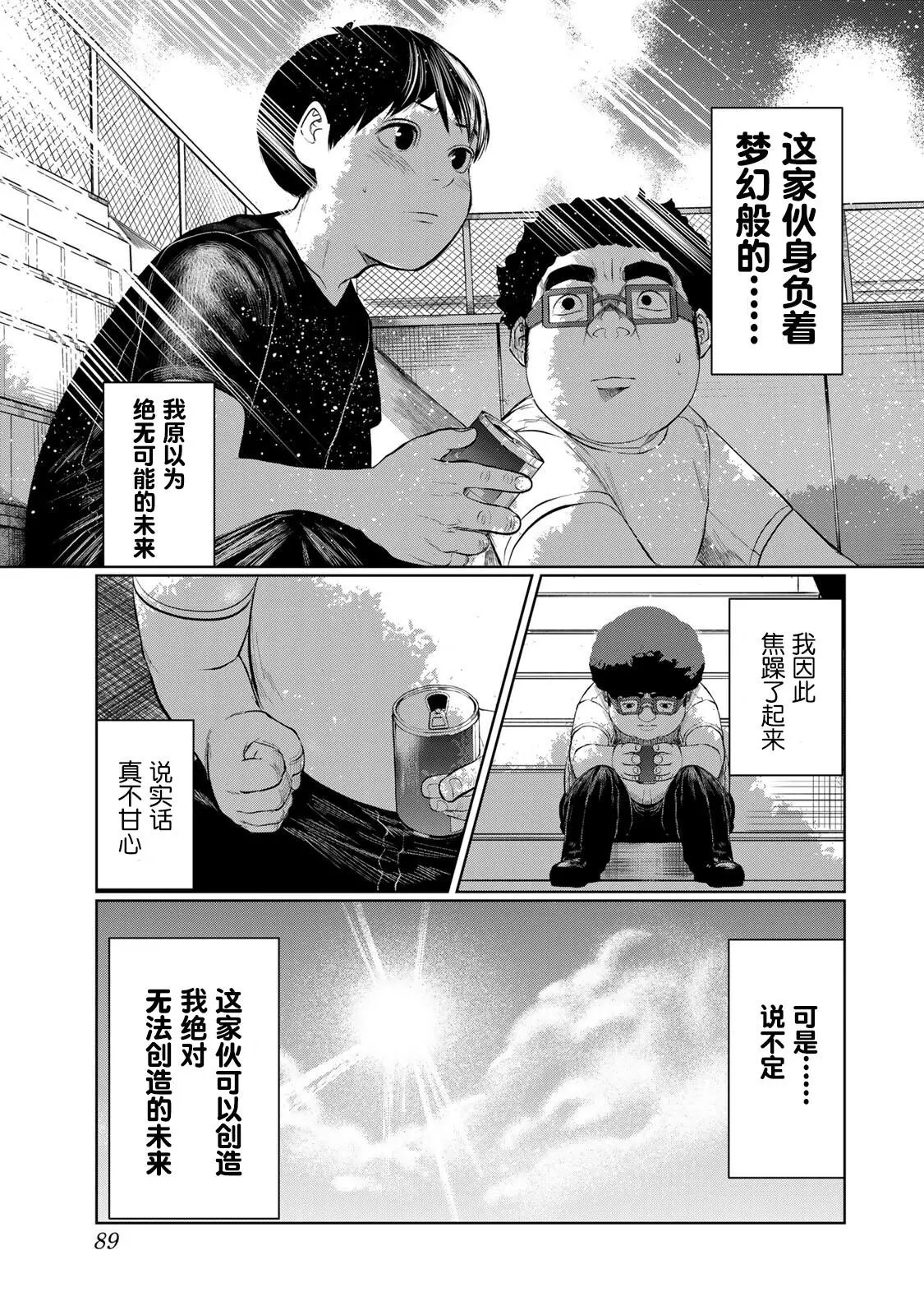 第40话