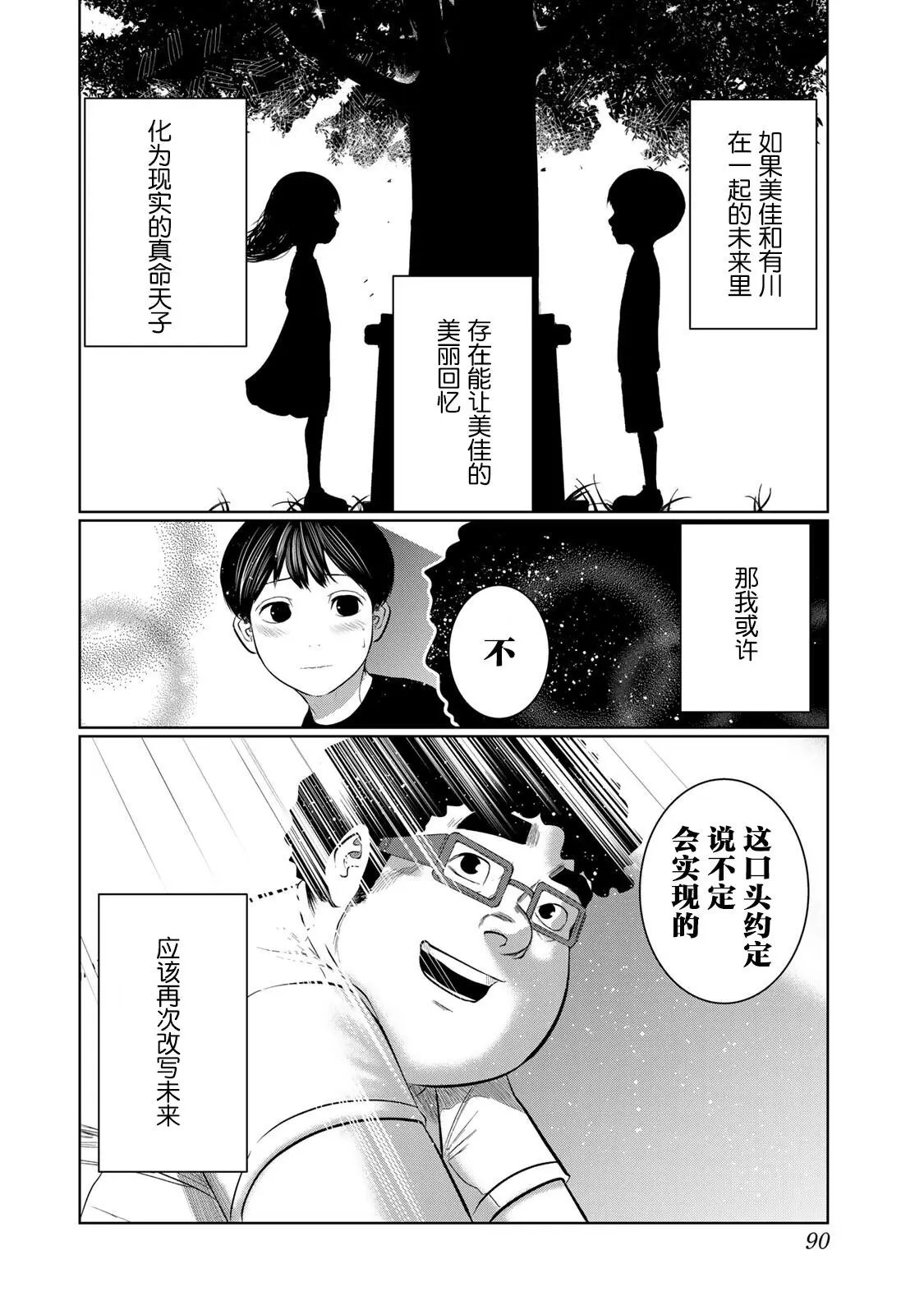 第40话