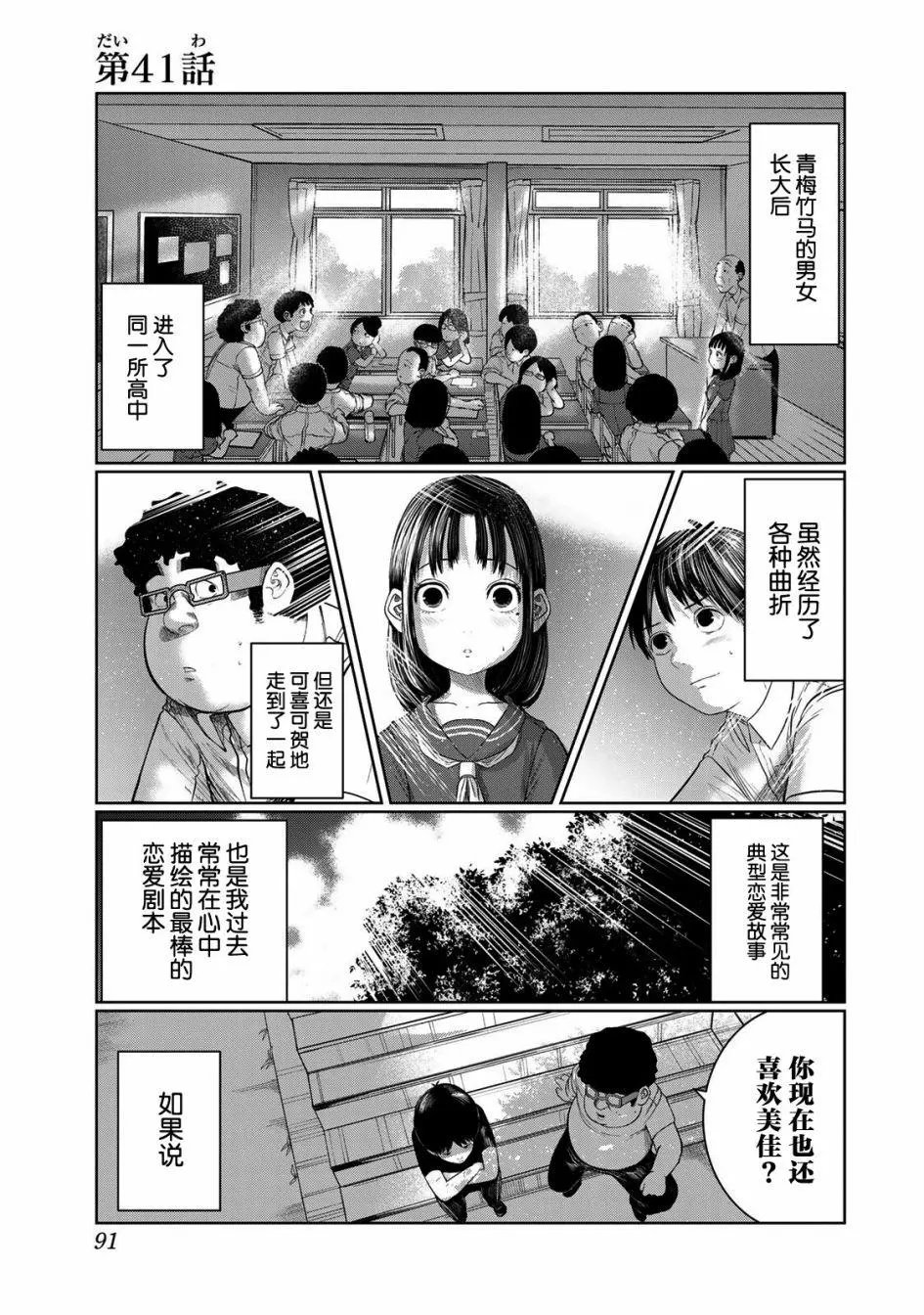 第41话