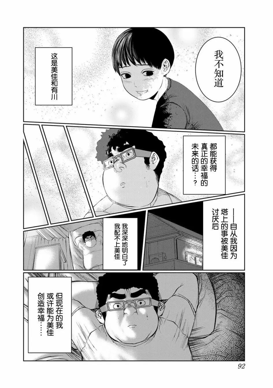 第41话