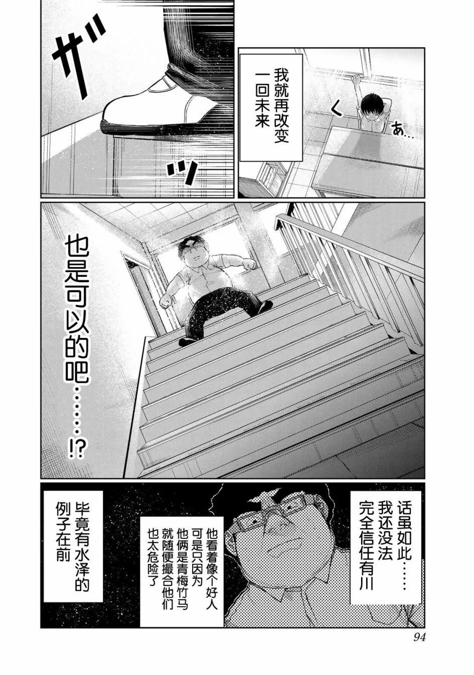 第41话