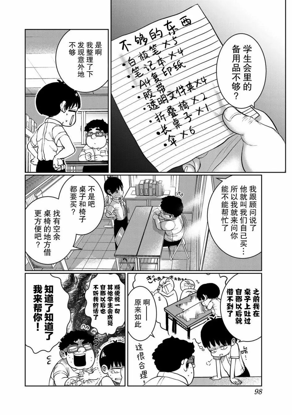 第41话