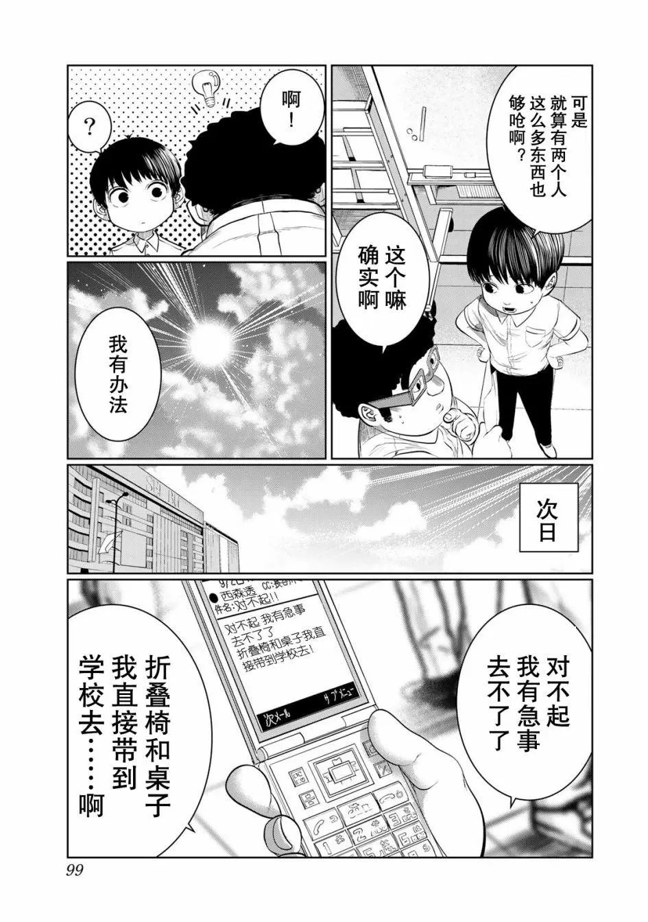 第41话