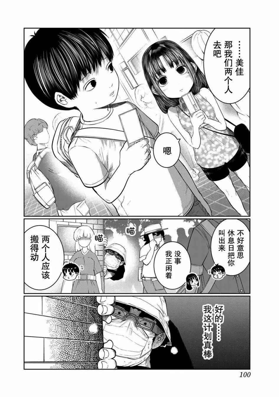 第41话