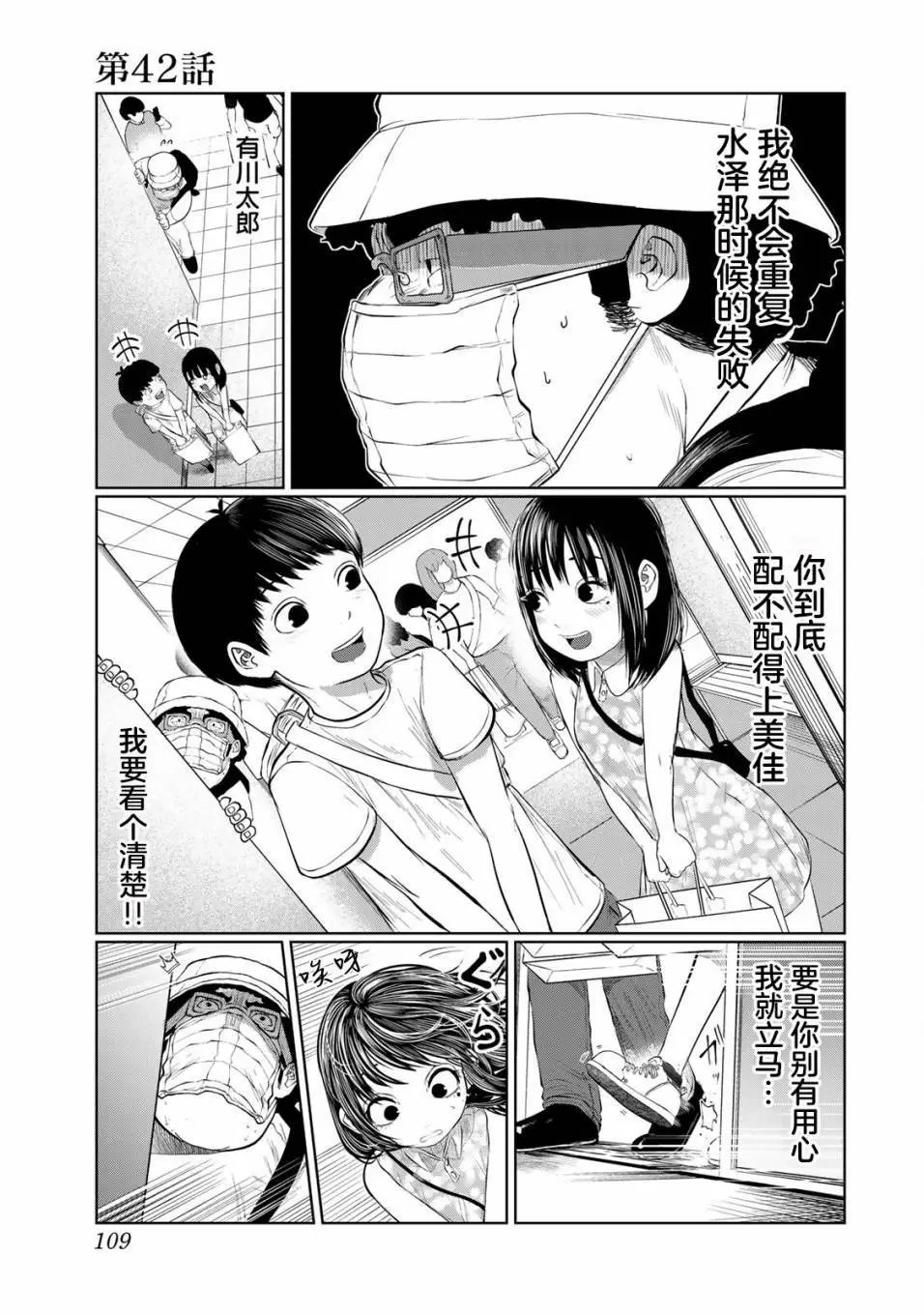 第42话